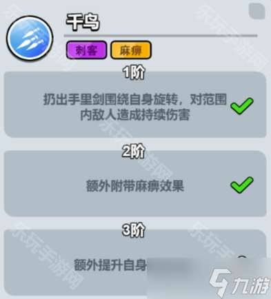 百煉英雄雷光卡卡西強(qiáng)度全面解析：技能、培養(yǎng)與搭配策略