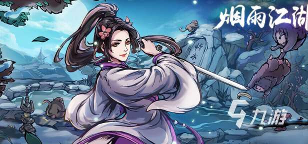 角色扮演類游戲有哪些介紹2025 優質的角色扮演類游戲合集