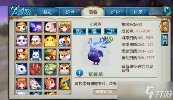 誅仙手游逐霜帶什么寵物