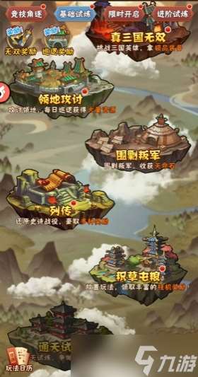 少年三國志哪里賺銀幣