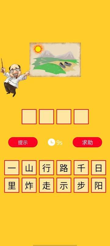 猜成語游戲哪些值得玩2025 火爆的猜成語游戲分享