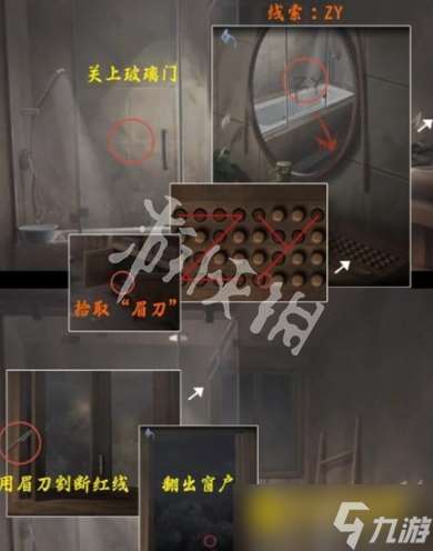 《陰山怨》第二章怎么過-第二章通關流程圖文攻略