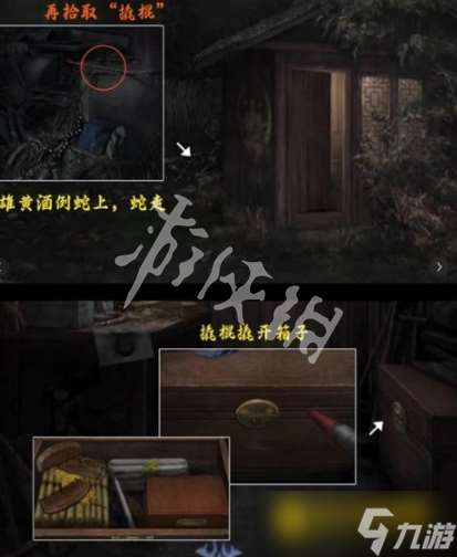 《陰山怨》第二章怎么過-第二章通關流程圖文攻略