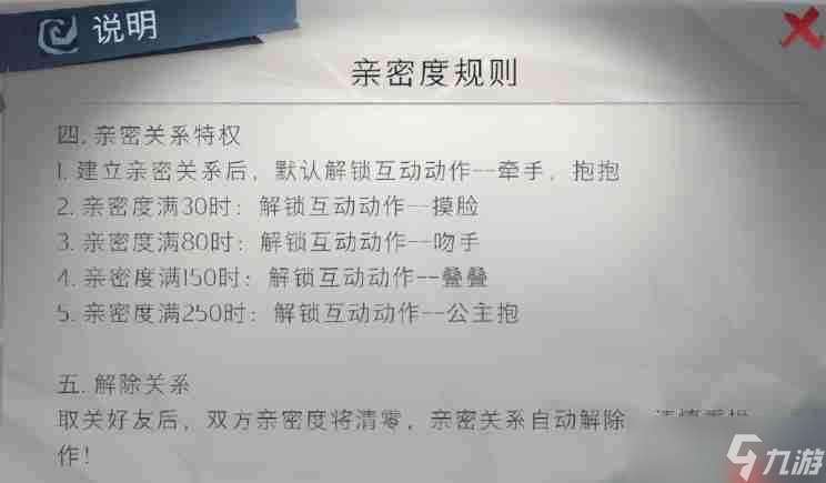 超自然行動親密度沖刺指南！解鎖疊疊公主抱全攻略