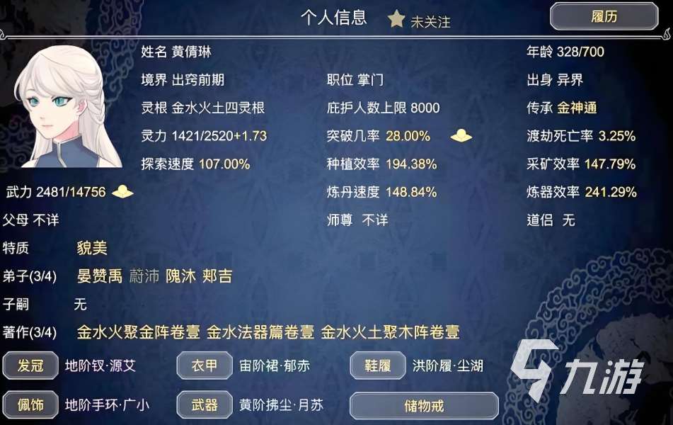 文字修仙十大巔峰游戲下載 好玩的文字修仙游戲推薦2025