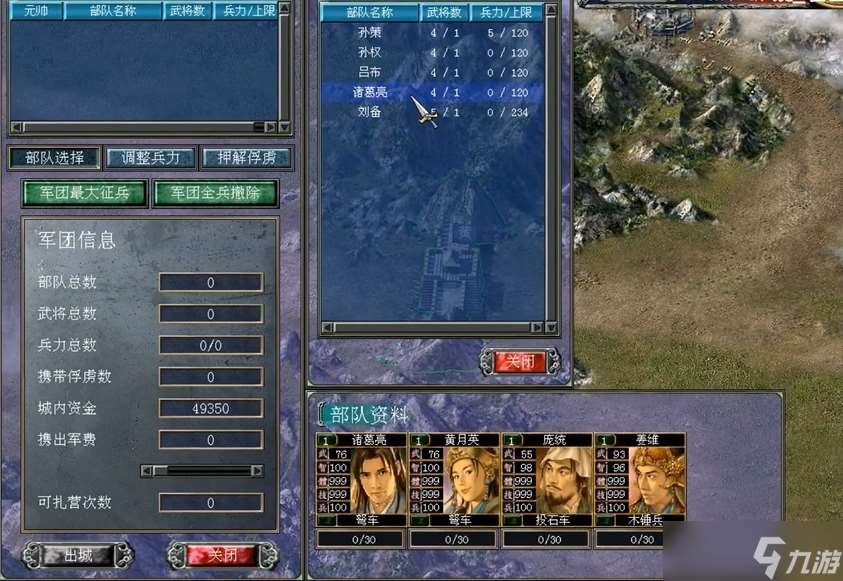 三國群英傳7預備兵怎么增加