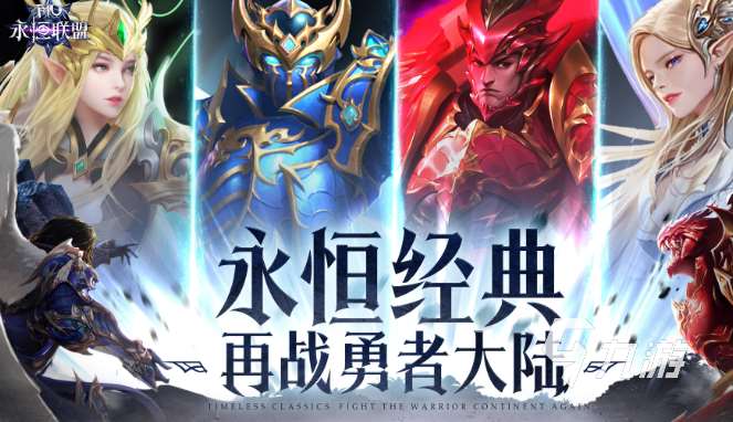 復古奇跡手游哪些值得玩2025 火爆的復古奇跡手游一覽