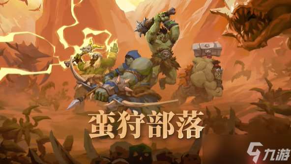 《蠻狩部落》Steam搶先體驗(yàn) 合作近戰(zhàn)挑戰(zhàn)怪物