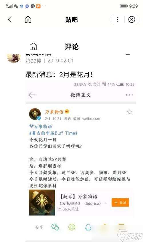 流光攻略（揭秘流光技能的威力與使用技巧）