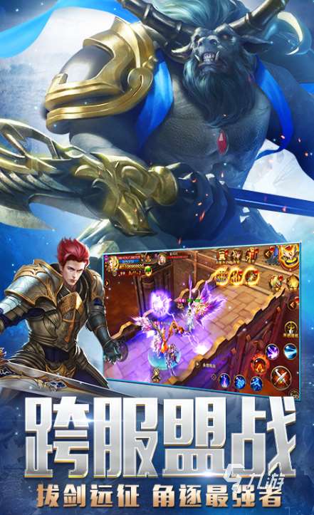 受歡迎的三七手游有哪些2025 高熱度的三七手游匯總