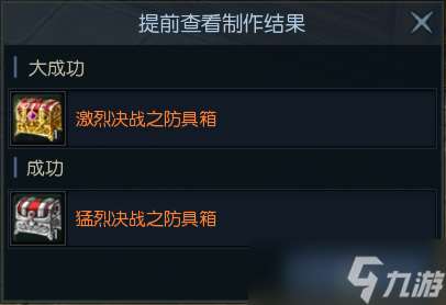 《永恒之塔》韓服新防具“激烈決戰(zhàn)”屬性詳解，PVP、PVE屬性合體