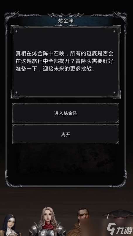 地下城堡215圖怎么過