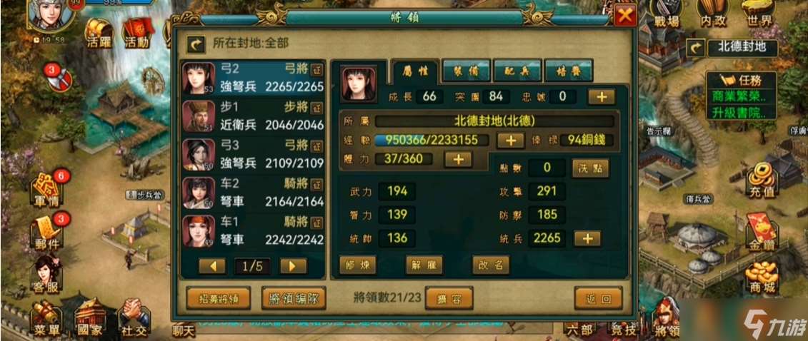 帝王三國什么兵帶投