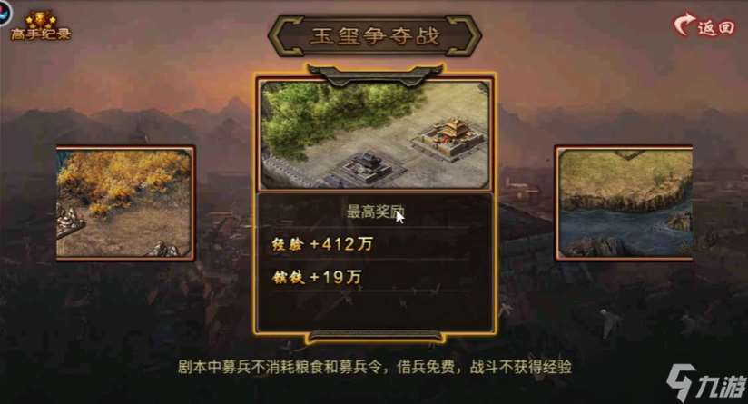 攻城掠地在劇本里怎么智取