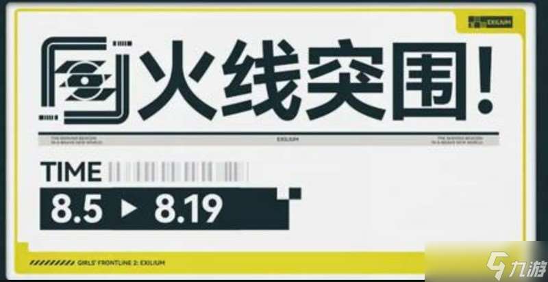少女前線(xiàn)2火花之罪版本怎么玩 新版本內(nèi)容詳細(xì)介紹