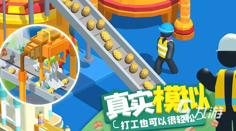 模擬經營游戲哪些值得玩2025 高人氣的模擬經營游戲一覽