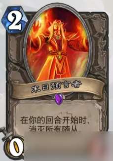 突然加強(qiáng)！天梯熱度暴漲！爐石新版本上分卡組！