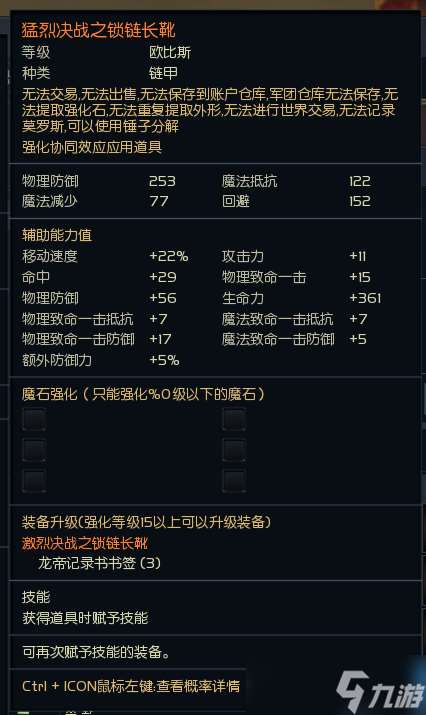 《永恒之塔》韓服新防具“激烈決戰(zhàn)”屬性詳解，PVP、PVE屬性合體