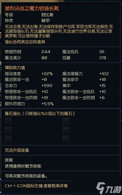 《永恒之塔》韓服新防具“激烈決戰(zhàn)”屬性詳解，PVP、PVE屬性合體