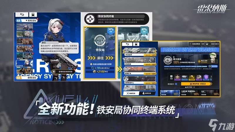 雷索納斯1.5版本活動有哪些 1.5版本活動匯總
