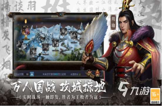 經典的三國戰爭策略手游在哪里下載2025火爆的三國策略手游分享