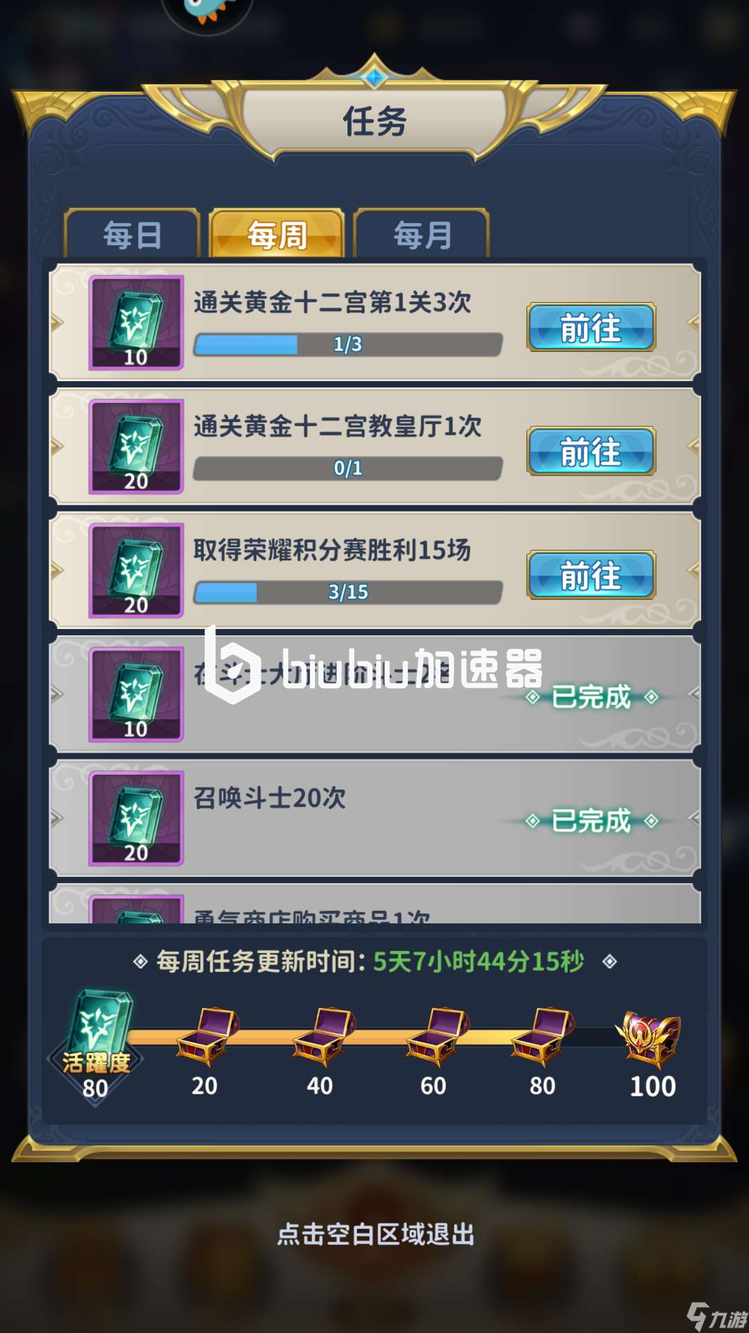 圣斗士星矢正義傳說星象石怎么獲得 星象石獲取辦法