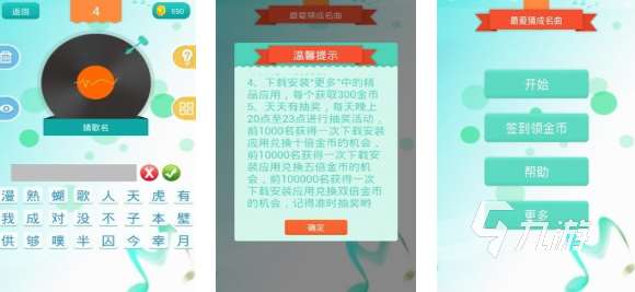 人氣較高的猜歌名游戲下載推薦 受歡迎的音樂游戲合集2026