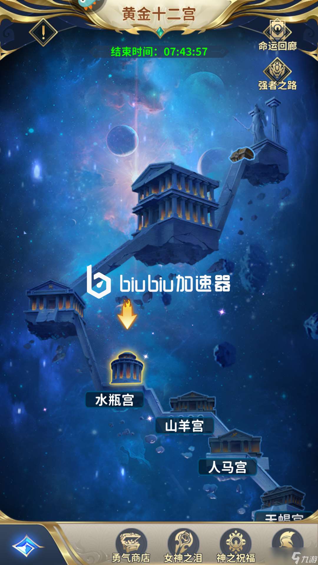 圣斗士星矢正義傳說星象石怎么獲得 星象石獲取辦法