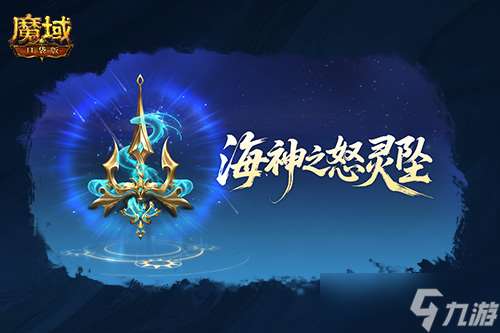 圣物迭代,魔域口袋版新版本內(nèi)容介紹