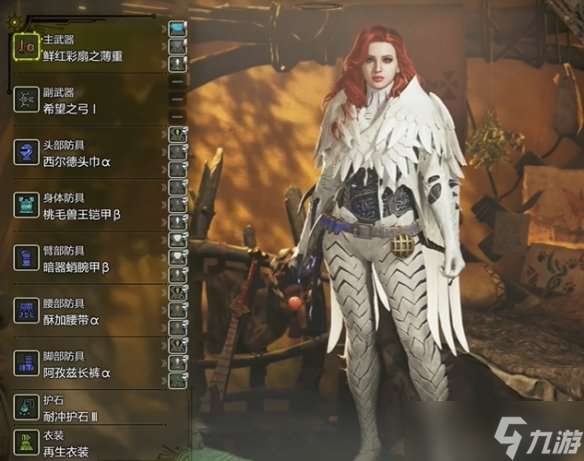 《怪物獵人荒野》采集畢業(yè)套搭配推薦
