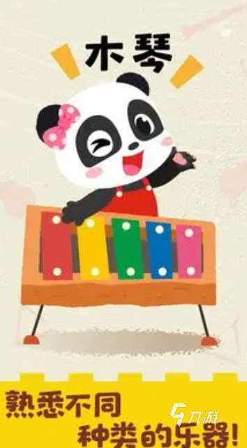 兒童益智游戲哪些值得玩2025 耐玩的兒童益智游戲一覽