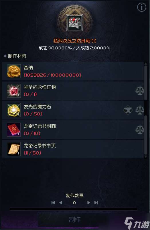 《永恒之塔》韓服新防具“激烈決戰(zhàn)”屬性詳解，PVP、PVE屬性合體