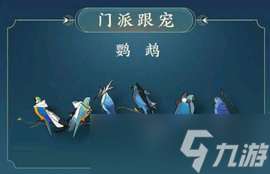 劍網(wǎng)三刀宗技能 劍網(wǎng)三刀宗信息一覽