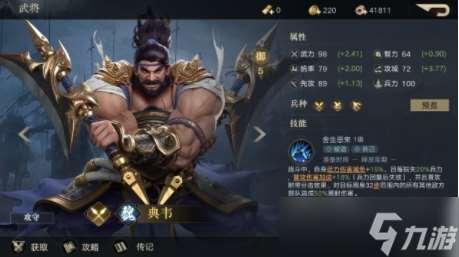 攻城掠地低人口打升級戰