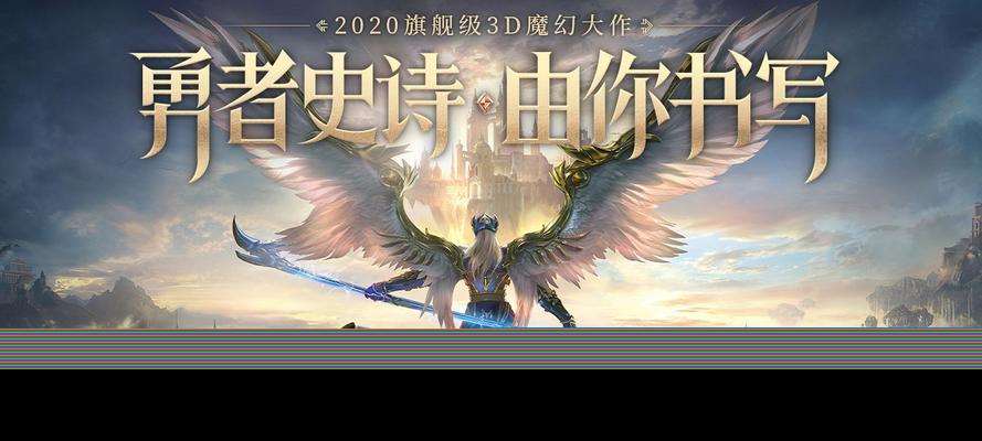 《榮耀大天使傳說套裝高級套裝獲取途徑全解析》（一步步攻略）