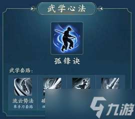 劍網(wǎng)三刀宗技能 劍網(wǎng)三刀宗信息一覽