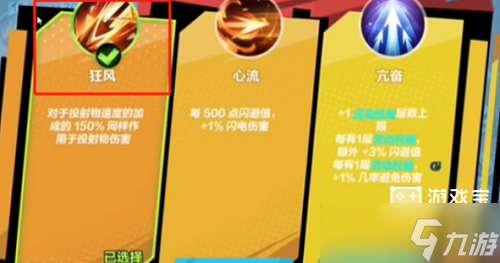火炬之光無限圣槍閃電射擊BD流攻略全解