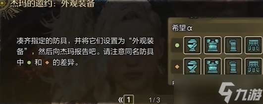 《怪物獵人荒野》外觀裝備解鎖流程