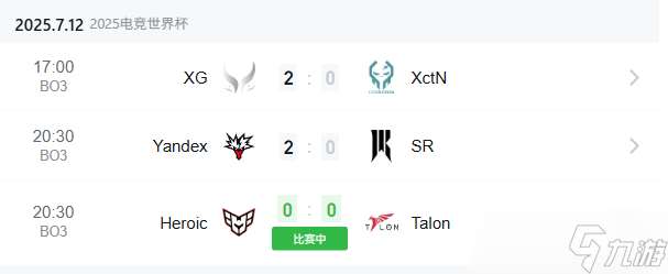 dota2電競世界杯2025賽程-EWC2025賽程