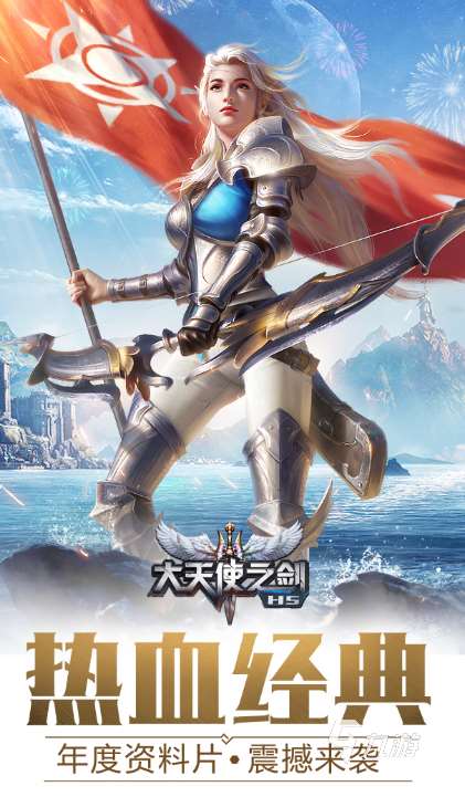 受歡迎的三七手游有哪些2025 高熱度的三七手游匯總
