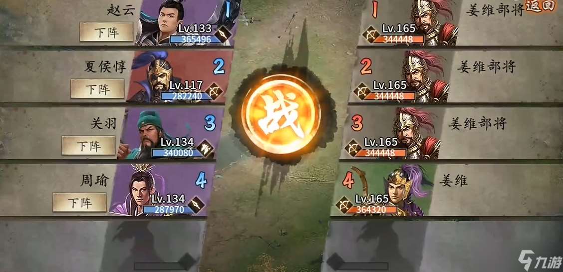 攻城掠地手游165級帶什么武將