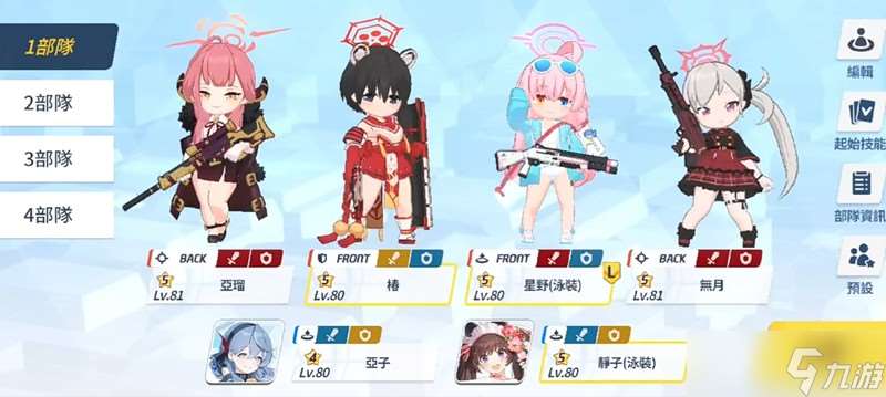 蔚藍檔案pvp怎么玩 pvp模式戰斗玩法詳細介紹