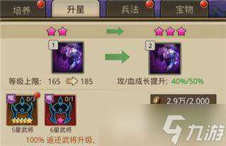 百龍霸業(yè)放置三國單機(jī)版：三國策略與冒險的沉浸式體驗(yàn)