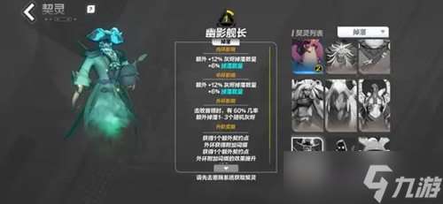 火炬之光無限契靈怎么選：屬性通用是關鍵，平民福音與推薦排行解析