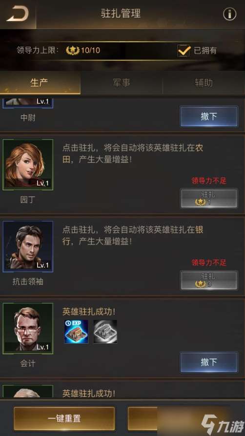 守望黎明農夫用什么兵種最強大