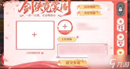 新劍俠情緣手游劍俠霓裳閣參與方式說明