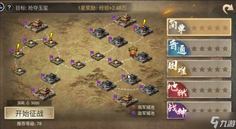 攻城掠地在劇本里怎么智取
