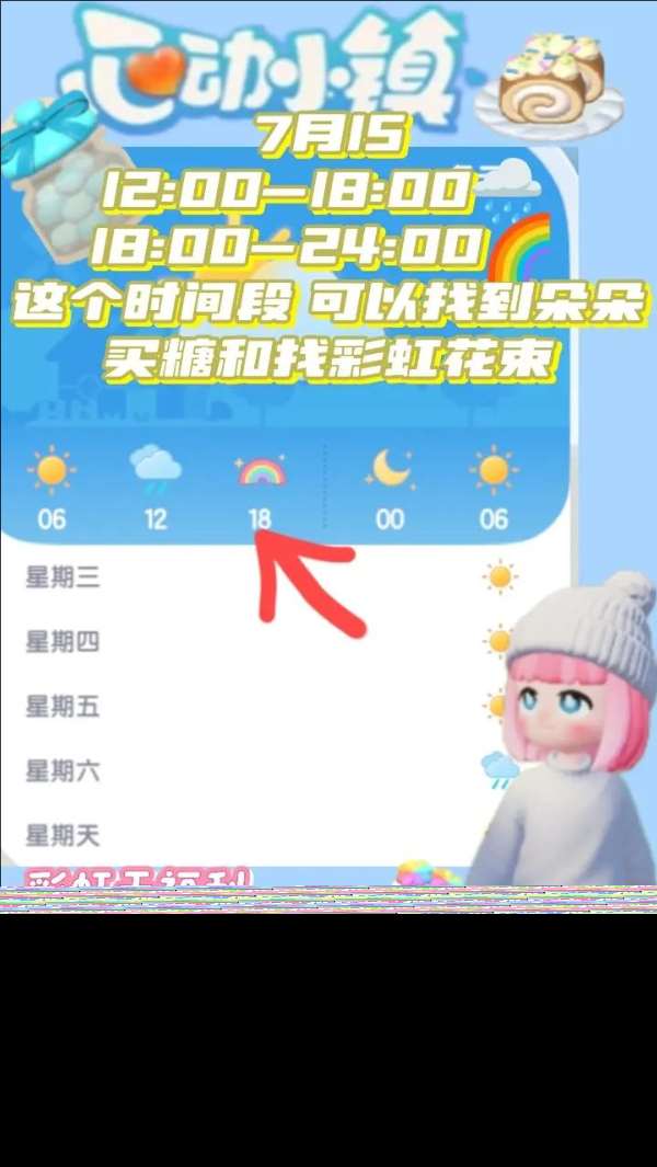 7.15來心動(dòng)小鎮(zhèn)一起找溜溜橡木和無暇熒石啦