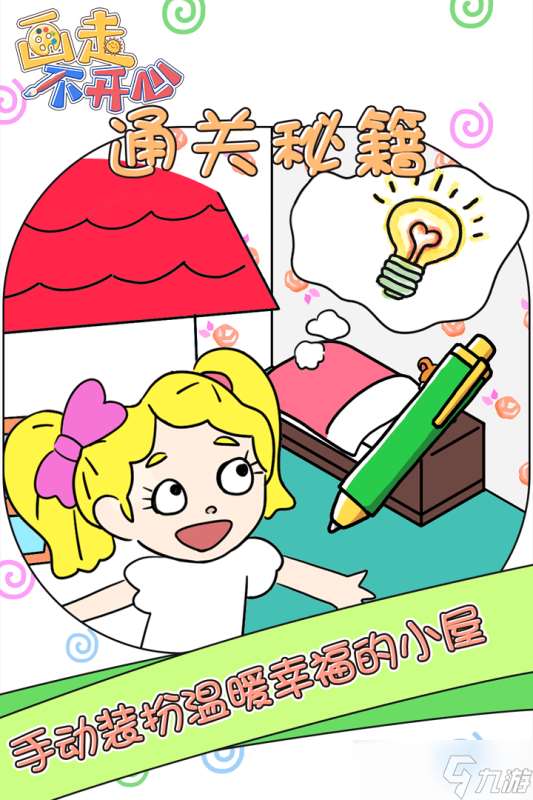 畫走不開心：新手易忽略的那些問題