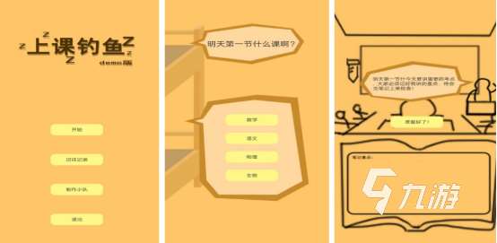 有趣的上课小游戏大全有哪些流行的上课手游下载合集2025